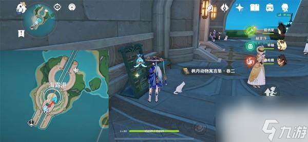 原神尘世巡游第四辑成就达成方法攻略