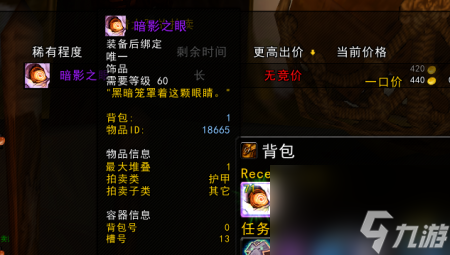 暗影之眼怎么刷出来 魔兽世界术士刷暗影之眼攻略介绍 