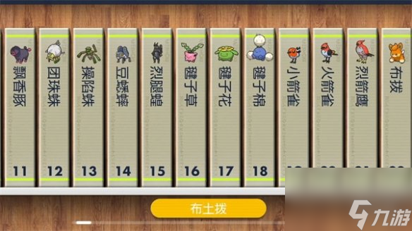 《<a id='link_pop' class='keyword-tag' href='https://www.9game.cn/bkmzz/'>宝可梦朱紫</a>》第九世代宝可梦介绍