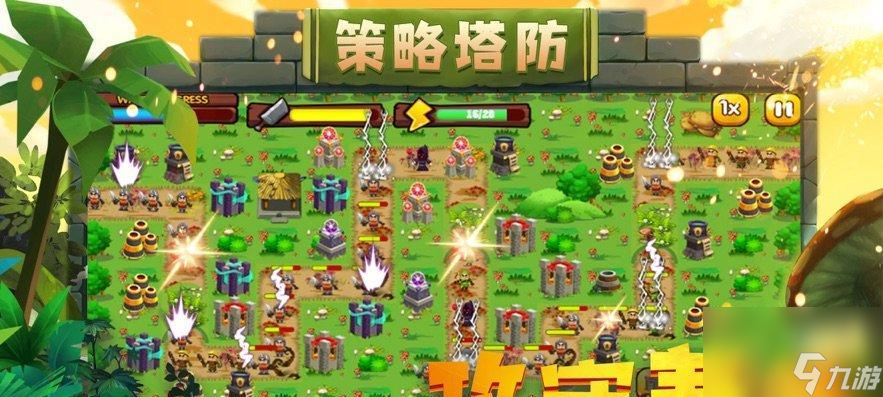 《新部落守卫战》第一章9-4文攻略大全（打造强力阵容，轻松过关！）
