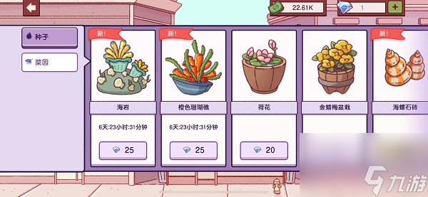 可口的披萨地球日活动剧情攻略