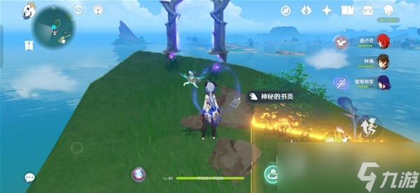 原神鹮巷物语二残页收集攻略一览