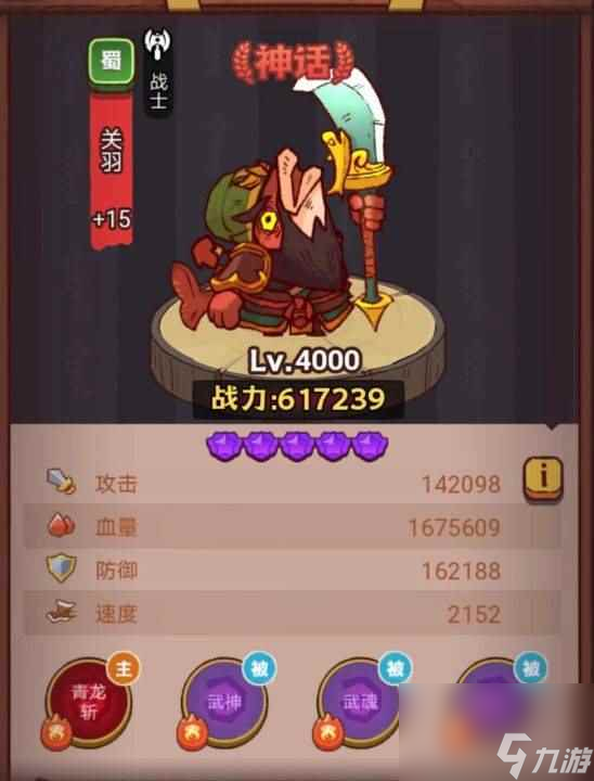 《咸鱼之王》俱乐部潘凤怎么打 疯狂潘凤阵容搭配