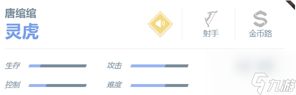 決勝巔峰唐綰綰怎么樣