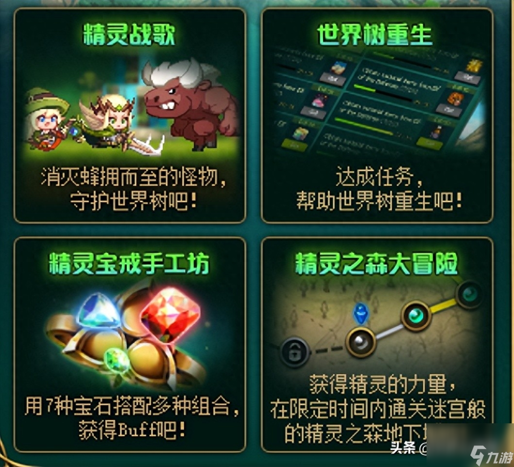 dnf大冒险小游戏通关攻略（精灵之森大冒险玩法教学）
