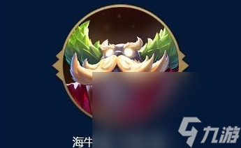 《云顶之弈》开德玛转方法