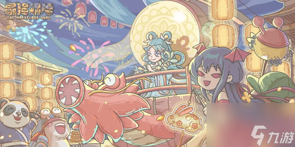 <a id='link_pop' class='keyword-tag' href='https://www.9game.cn/zqwn/'>最强蜗牛</a>最新密令11.1