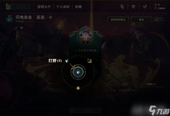 LOL极限闪击模式机制解析（极限闪击装备怎么选）