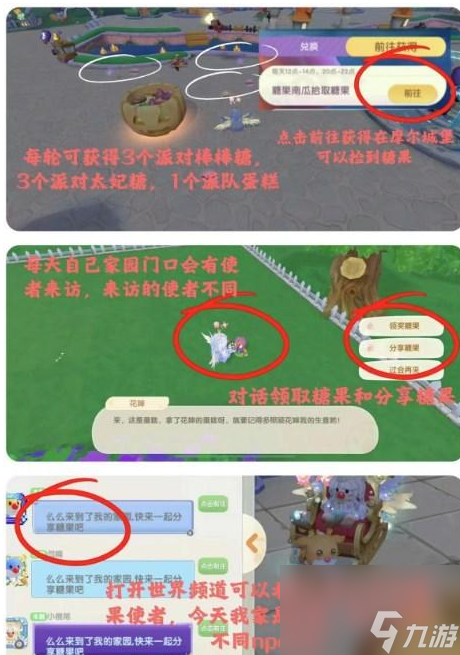 摩尔庄园糖果狂欢夜怎么玩 摩尔庄园糖果狂欢夜攻略大全