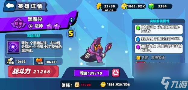 小鸡舰队出击黑魔导强度怎么样