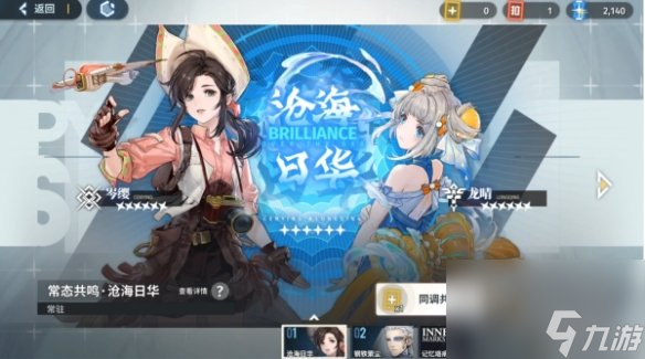 白荆回廊抽卡攻略