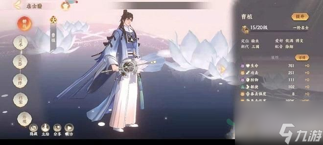 忘川风华录平民<a id='link_pop' class='keyword-tag' href='https://www.9game.cn/zqzr/'>最强阵容</a>推荐：平民阵容怎么搭配厉害[多图]