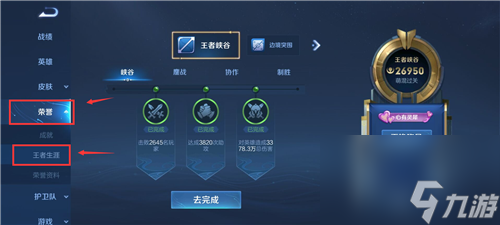 王者荣耀怎么佩戴称号