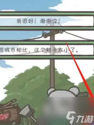 月兔漫游怎么看好感度