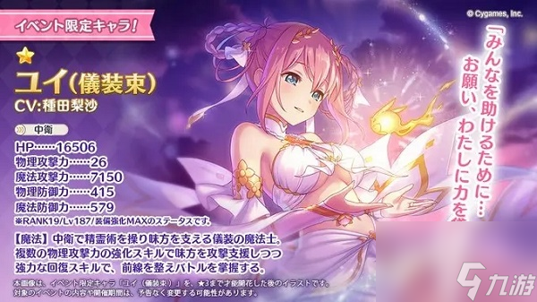 公主连结强度梯队2023国服