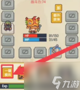 伊洛纳怎么解雇队友