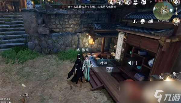 《逆水寒手游》赏明珠任务两种结局触发方法