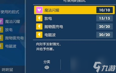 宝可梦朱紫怎么配招式 宝可梦朱紫配招教学