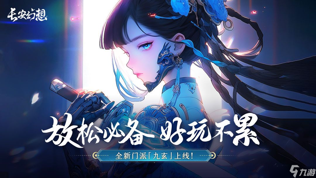 長安幻想妖魂覺醒怎么玩？長安幻想妖魂覺醒系統(tǒng)玩法攻略[圖]