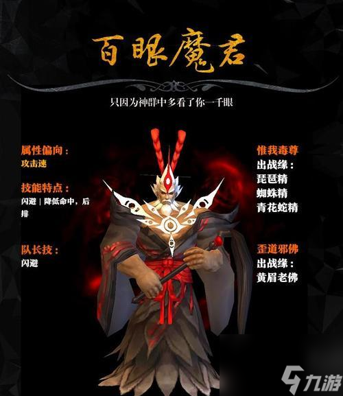 《乱斗西游》中巨灵神的培养攻略（探究巨灵神的技能、装备及合理搭配，提升战斗力）
