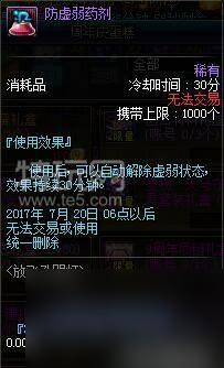 dnf九周年活动详情-九周年活动玩法及奖励介绍「每日一条」