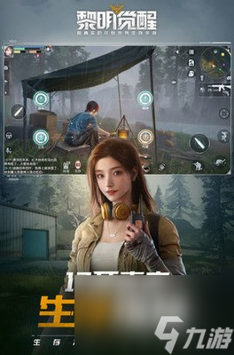<a id='link_pop' class='keyword-tag' href='https://www.9game.cn/lmjx/'>黎明觉醒</a>生机怎么钓鱼黎明觉醒生机钓鱼玩法介绍