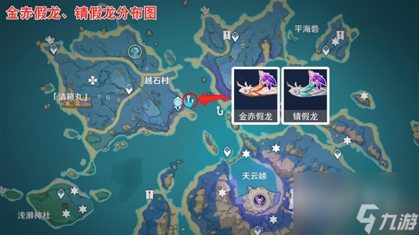 原神渔获精炼材料钓鱼点详情