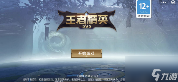 王者精英5v5兑换码2023