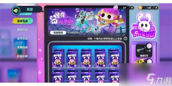 盲盒派对什么时候上线-上线时间