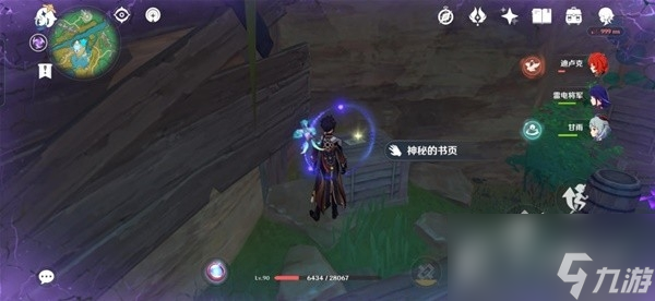 原神鹮巷物语二残页收集攻略