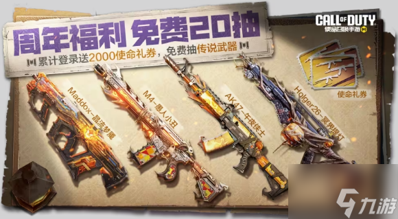 使命召唤手游诡夜传说活动攻略 诡夜传说活动内容一览