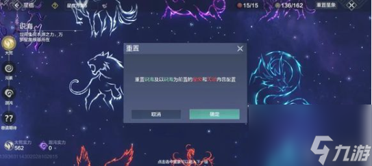 妄想山海元素星宿怎么玩？全新元素星宿系统玩法介绍