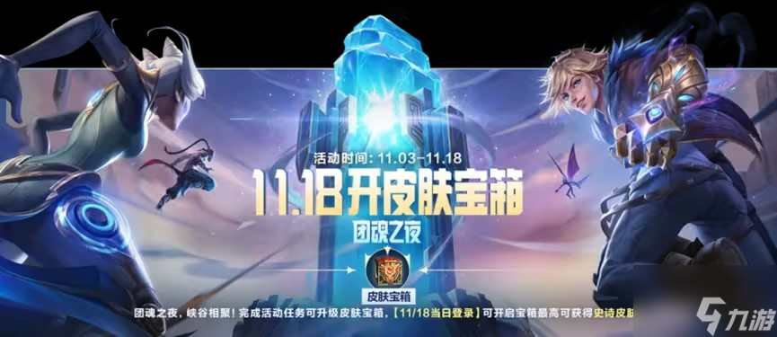 英雄联盟手游11月龙魂商店更新了什么 11月活动内容一览