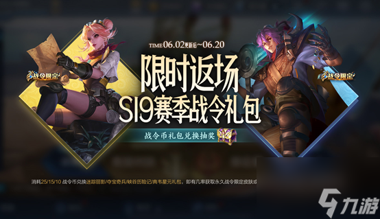 王者荣耀2号更新，李逍遥上架，碎片商店更新，战令延迟加