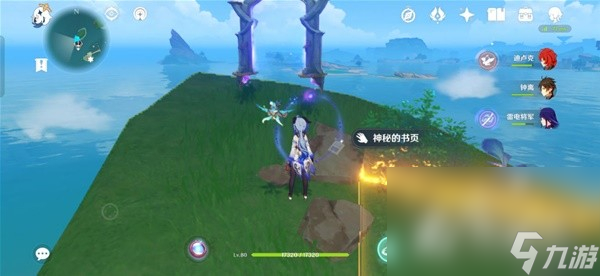 《原神》鹮巷物语二残页收集攻略