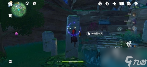 原神鹮巷物语二残页收集攻略