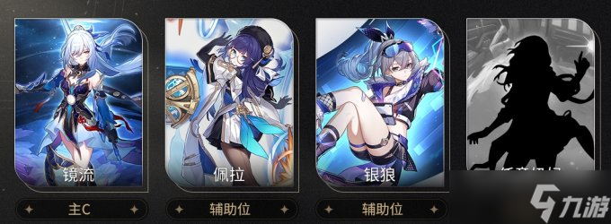 《崩坏星穹铁道》镜流配队详解推荐 镜流配队推荐