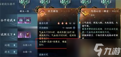 逆水寒手游龙吟一键连招技能最全使用技巧 水龙吟使用方法大全