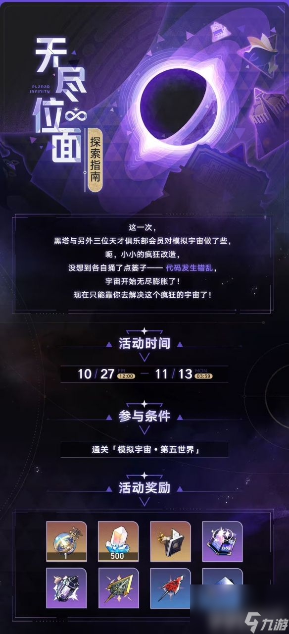 《崩坏星穹铁道》螺丝咕姆技能都有啥 螺丝咕姆技能玩法详解