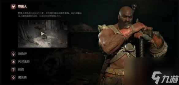 《暗黑破坏神4》单人玩野蛮人方法