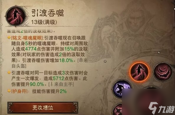 《暗黑破坏神不朽》狂骑士最强BD怎么搭配？ 狂骑士最强BD锋刃普攻流推荐