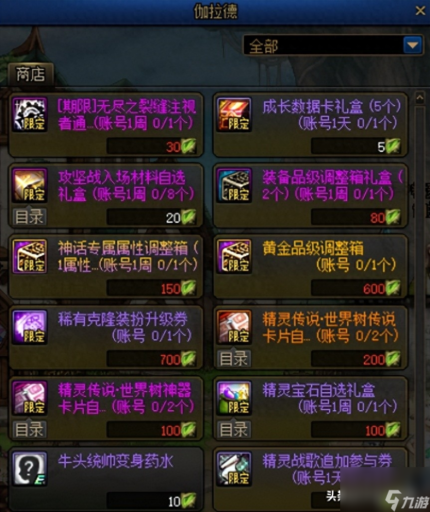 dnf大冒险小游戏通关攻略（精灵之森大冒险玩法教学）