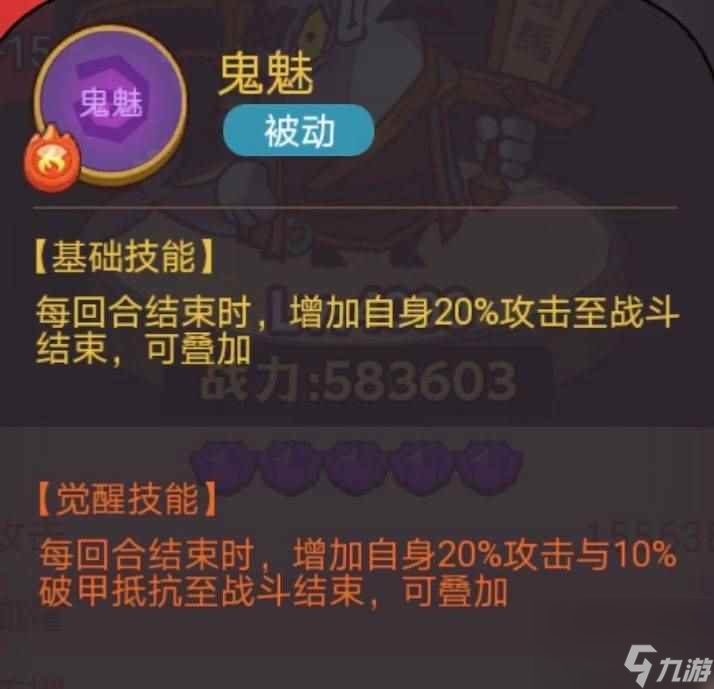 《咸鱼之王》俱乐部潘凤怎么打 疯狂潘凤阵容搭配