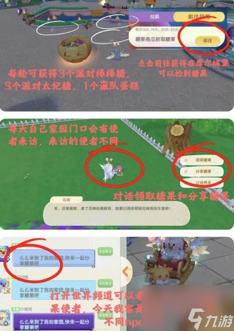 摩尔庄园糖果狂欢夜怎么玩-糖果狂欢夜玩法攻略