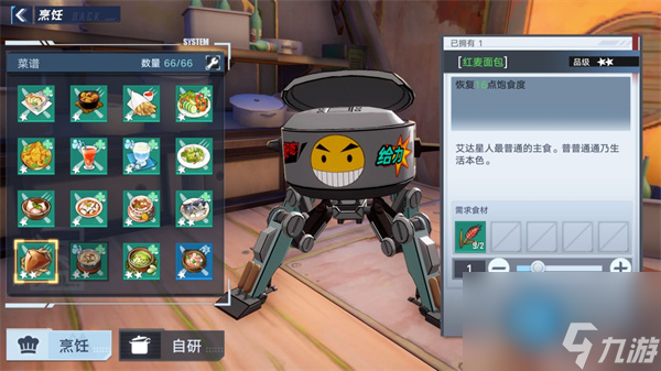 幻塔红麦面包烹饪配方介绍 幻塔红麦面包烹饪配方是什么