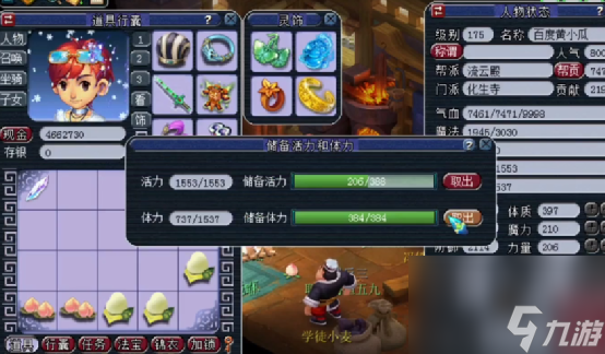 梦幻西游：多余的体力不要卖书店了，可以&ldquo;换不锈钢脸盆