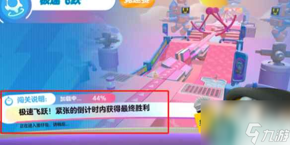 蛋仔派對極速飛躍通關攻略
