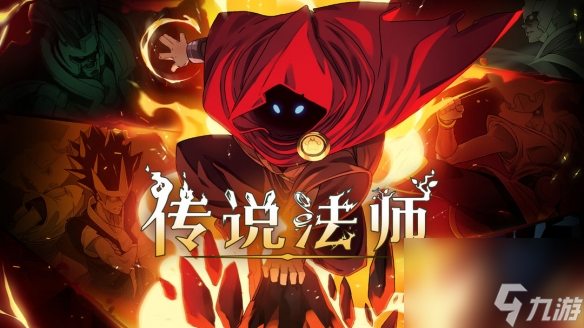 《传说法师》权变法则怎么玩 权变法则玩法攻略