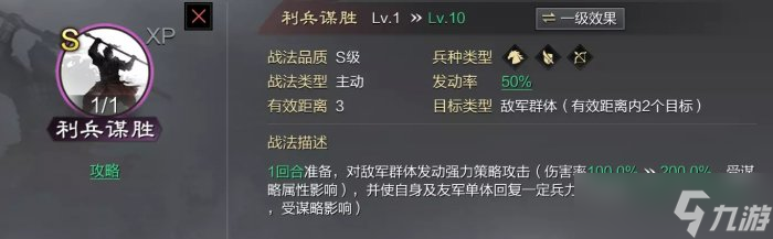 《率土之滨》李儒木鹿貂蝉阵容怎么玩 撸串形兵队李儒木鹿貂蝉攻略