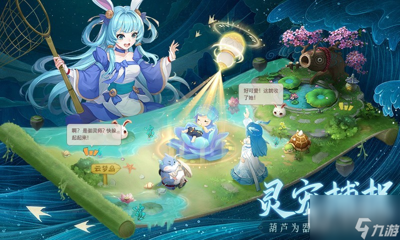 长安幻想太一妖灵级别说明